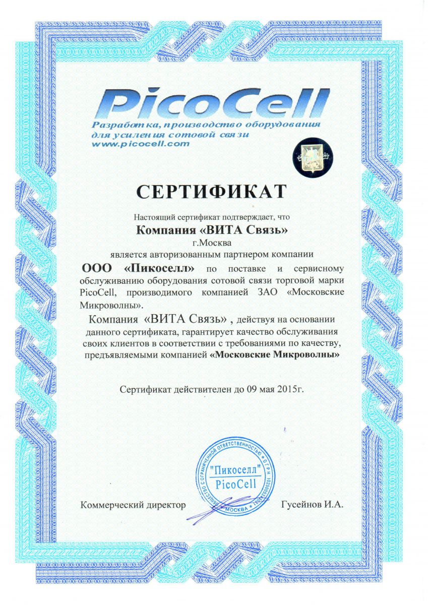     PicoCell